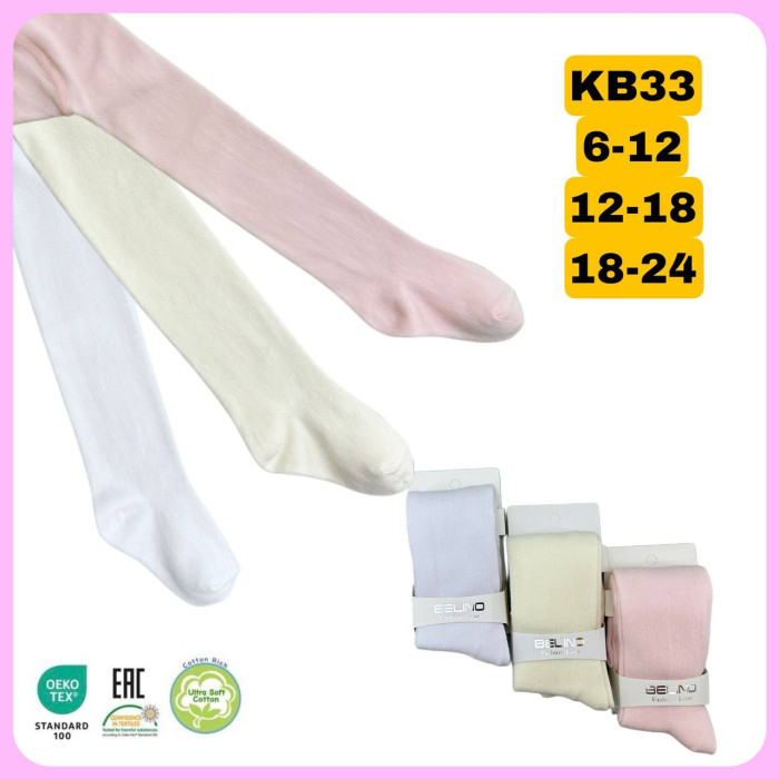 Колготки для малюків 18-24 міс ТМ Belino Туреччина (3 шт/уп)