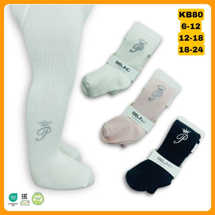 Колготки для малышей 12-18 мес ТМ Belino (3 шт/уп)