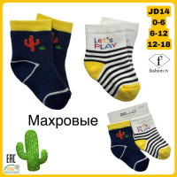 Махровые носки для малышей 0-6 мес ТМ Belino (6 шт/уп)