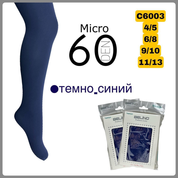 Колготки для девочек капроновые 9-10 лет ТМ Belino (3 шт/уп)